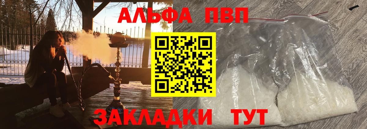 APVP Crystall Уварово