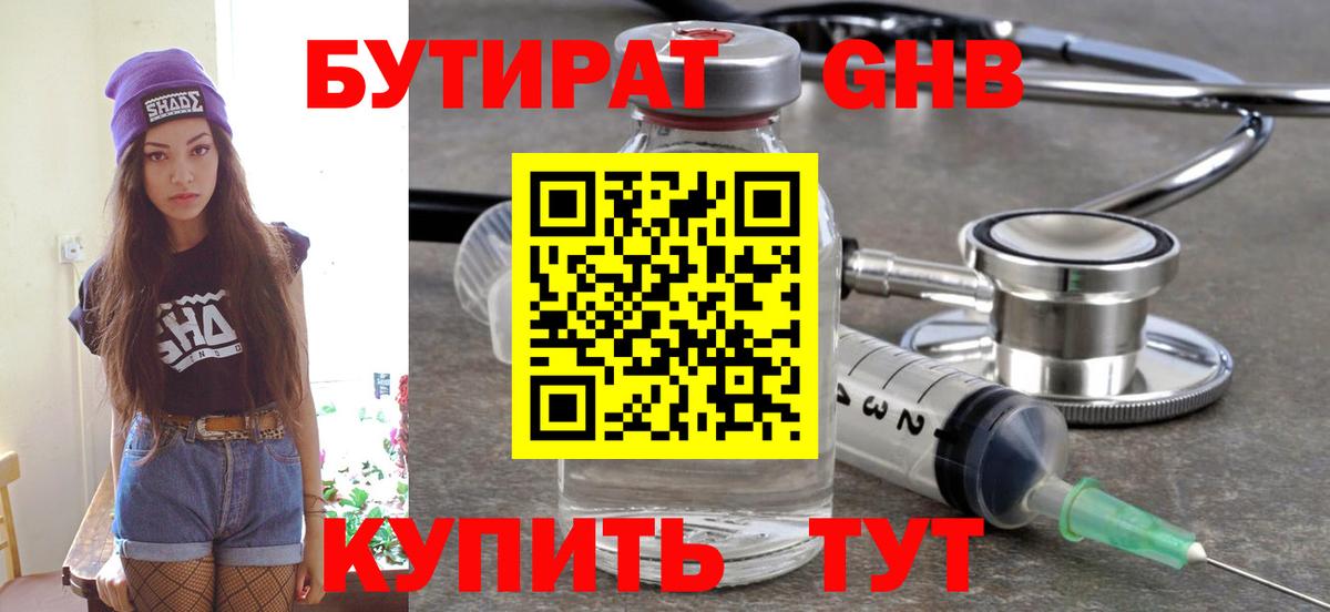 NBOMe  Кокаин  Плюхи  Бошки Шишки  Вход с VPN  A PVP  Мефедрон  Уварово  Купить наркоту 