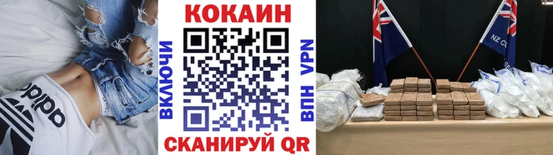 КОКАИН Колумбийский Уварово