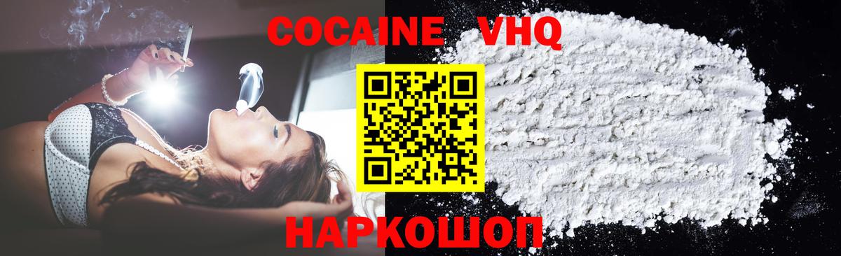 КОКАИН FishScale  Вход с VPN  Уварово  Cocaine VHQ 