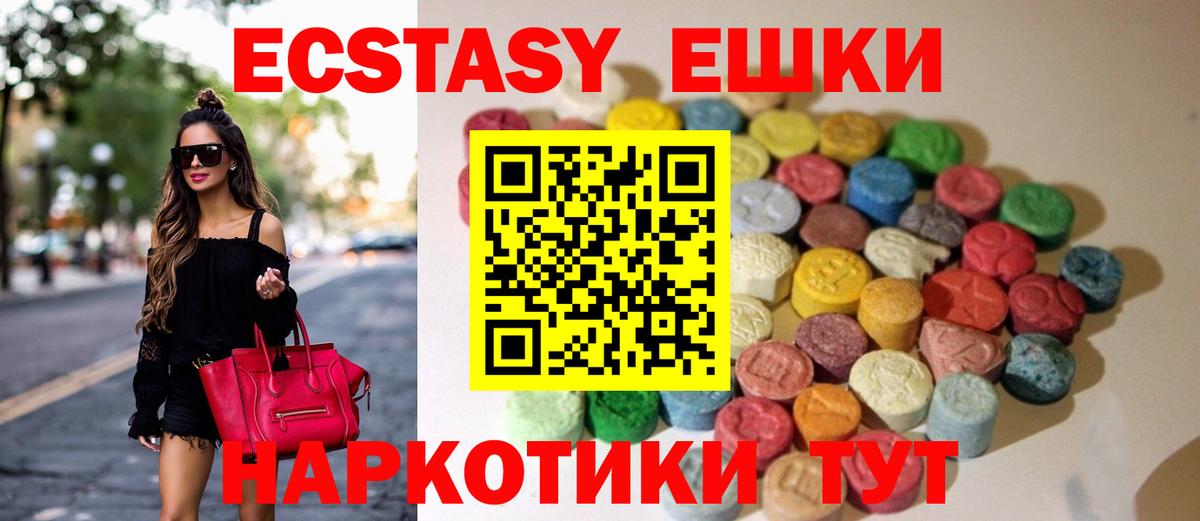 ЭКСТАЗИ  shop клад  Вход с VPN  купить  сайты  Ecstasy Дубай  Уварово  Экстази MDMA 
