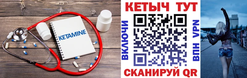 КЕТАМИН VHQ  Уварово 