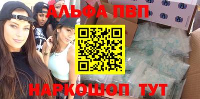 apvp Абакан