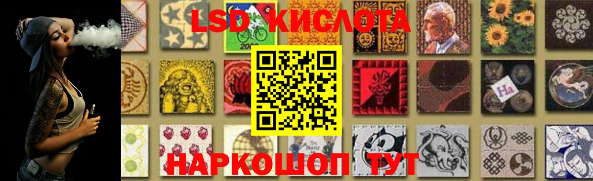 Лсд 25 экстази кислота Уварово