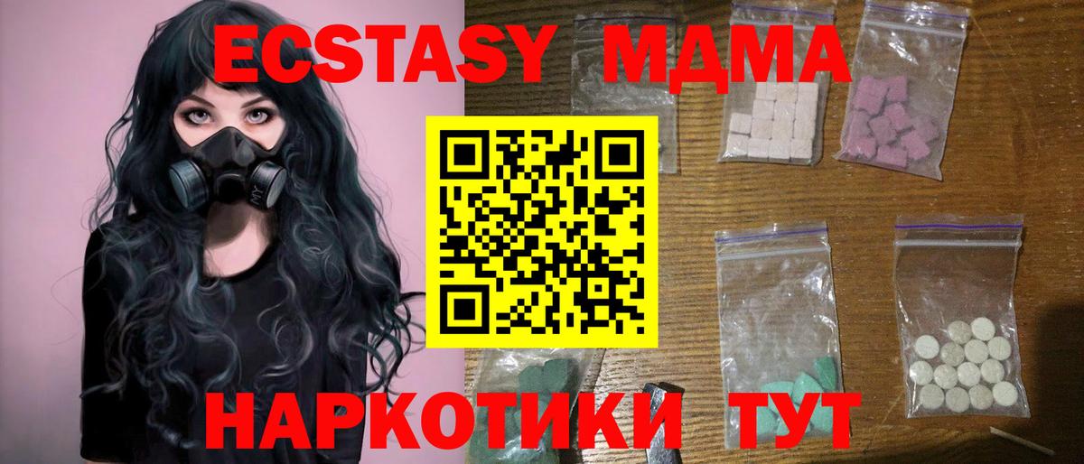 MDMA  MDMA VHQ  Вход с VPN  МДМА молли  Уварово 