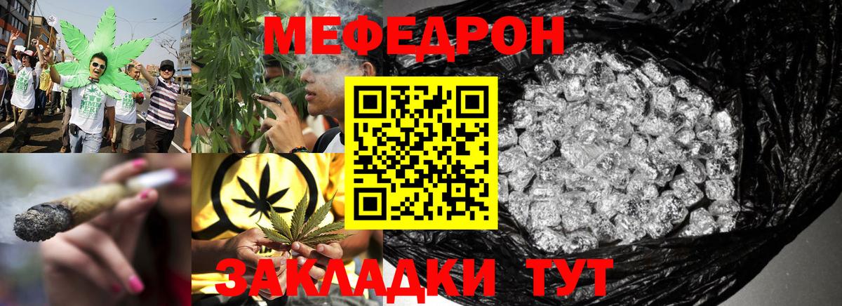 Мефедрон  Мефедрон  Уварово  МЯУ-МЯУ кристаллы  Мефедрон кристаллы  Вход с VPN 