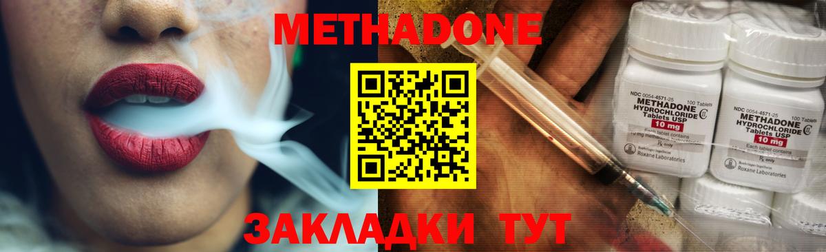 МЕТАДОН белоснежный Уварово