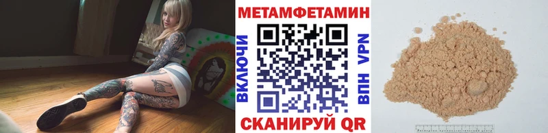 купить наркотик  Уварово  Первитин Methamphetamine 