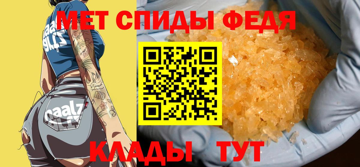 Первитин витя  Метамфетамин  Уварово  Вход с VPN 