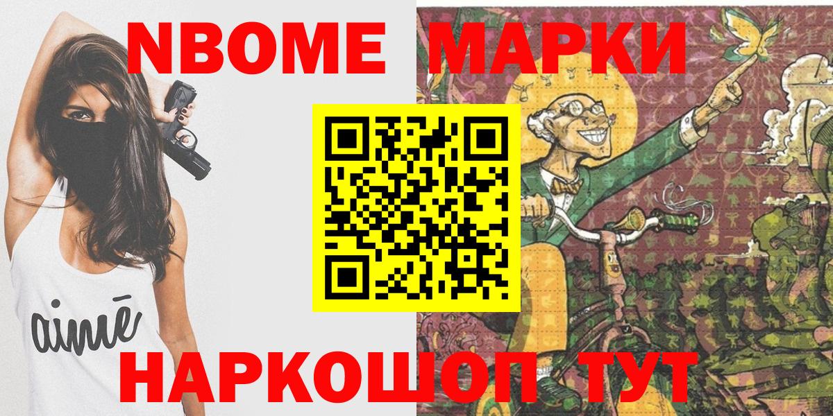Марки N-bome 1500мкг  Марки N-bome 1500мкг  Вход с VPN  Уварово 