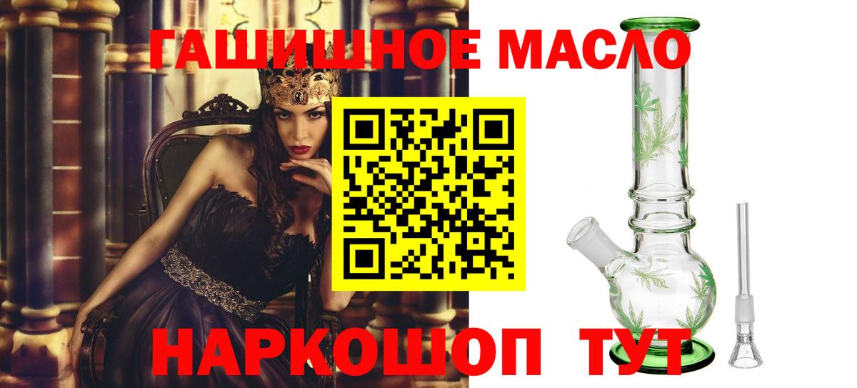 ТГК Wax  ТГК вейп  Уварово  наркошоп  Вход с VPN 