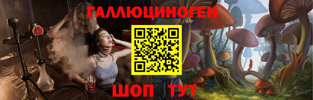 Псилоцибиновые грибы мухоморы  Галлюциногенные грибы Cubensis  Вход с VPN  Уварово 