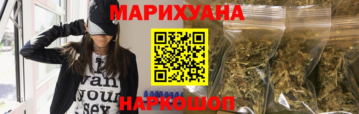 Бошки Шишки LSD WEED  Шишки марихуана Amnesia  Вход с VPN  Уварово  Каннабис конопля 